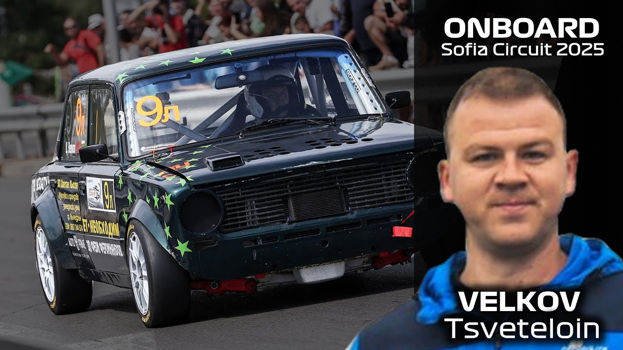 ONBOARD: Tsvetelin Velkov - LADA Series | Sofia Circuit 2025