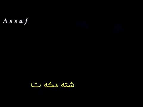 خوشترین ستران عه ره بی ژئر نفیس کوردی