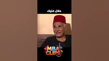 اللي رايد فيهم نسبي يتقدم لي اسمها ام الخير مسلسل المصراوية 