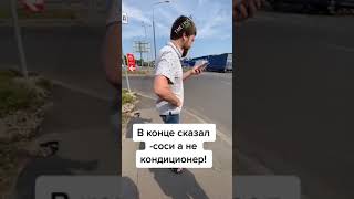 Пассажирка отказалась платить за такси из за отключенного кондиционера