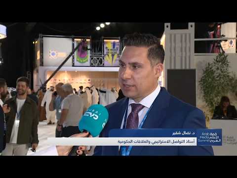 التحديات المتطورة للاتصال الحكومي في العصر الرقمي
