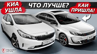 Kaiyi E5 VS KIA Cerato – ЧТО ВЫБЕРЕШЬ?!