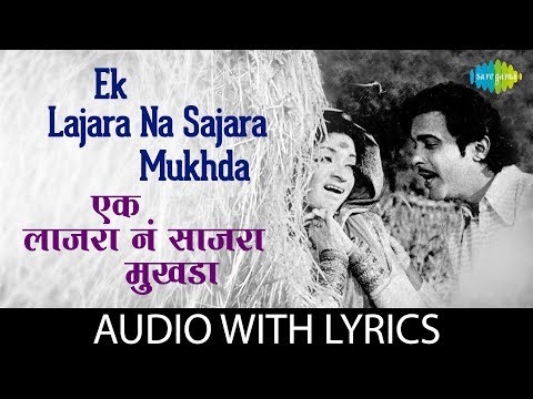 Ek-Lajara-n-Sajra-Mukhda