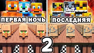 10.000 ЖИТЕЛЕЙ VS ЗАПЕРТЫ С АНИМАТРОНИКАМИ В ПИЦЦЕРИИ 2 ! 10.0000 ЖИТЕЛЕЙ VS АНИМАТРОНИКИ ФНАФ 2