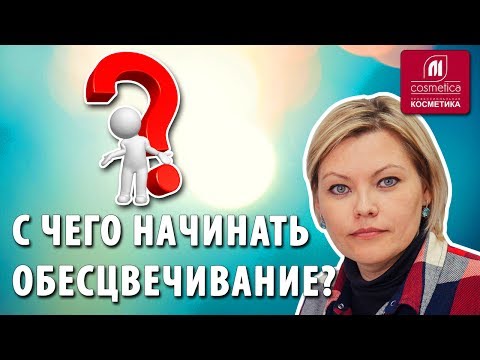 Вопрос: Как подготовить волосы перед осветлением?