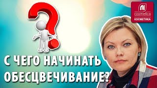 С чего начинать обесцвечивание волос? Как правильно наносить обесцвечивающую пудру на волосы?