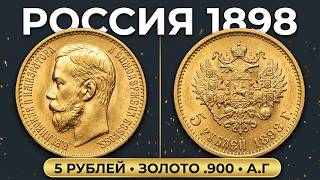 Russia 5 Roubles 1898 GOLD Emperor Nicholas II (РОССИЯ 5 Рублей Золото А.Г )