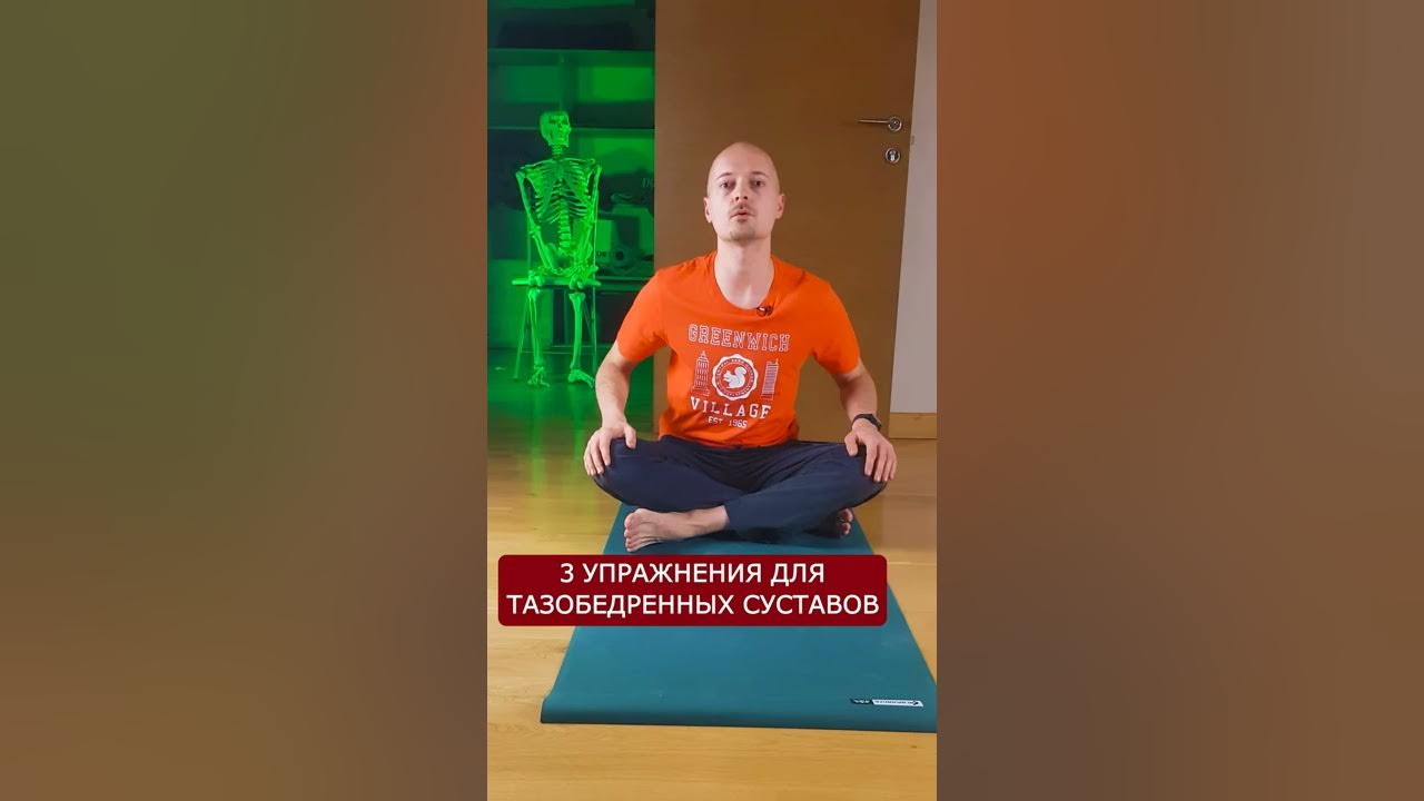 Павел Барсуков йога суставы