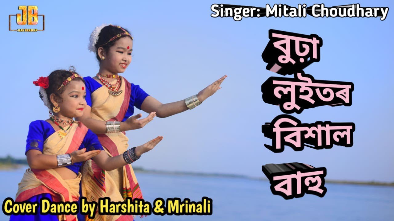 Burha Luitor Bishal Bahui  Mitali Choudhury  Cover Video