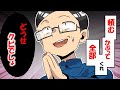 【スカッとした話】見知らぬ弁護士から連絡！弁護士『Aさんの奥さんがフリンの慰謝料を求めている』私「は？…詐欺？」弁護士『嘘言っても無駄です』→翌日…【漫画動画】