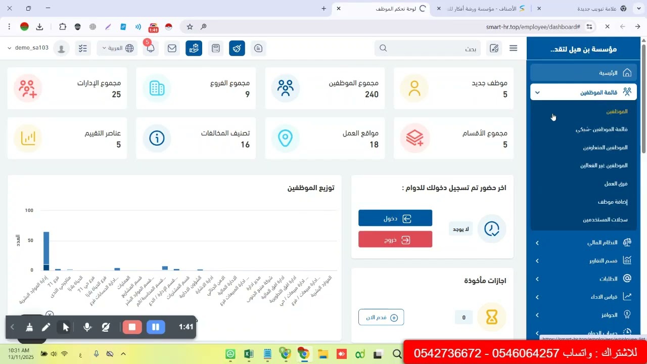 شرح كامل لمحتويات الباقة الكاملة في نظام Smart ERP