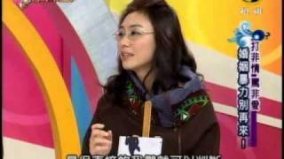 非關命運：打非情罵非愛，婚姻暴力別再來(2/3) 20110415