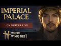 Imperial Palace Is Finally LIVE! 🔥 | Where Winds Meet CN Server