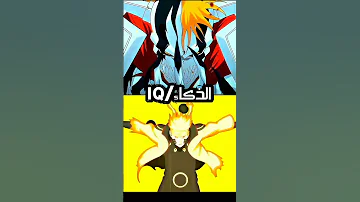 مقارنة إيشيغو ضد ناروتو من الأفضل Naruto Vs Ichigo Debate 