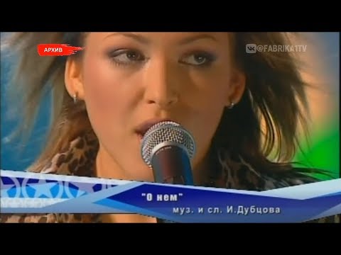 Ирина Дубцова - О Нем