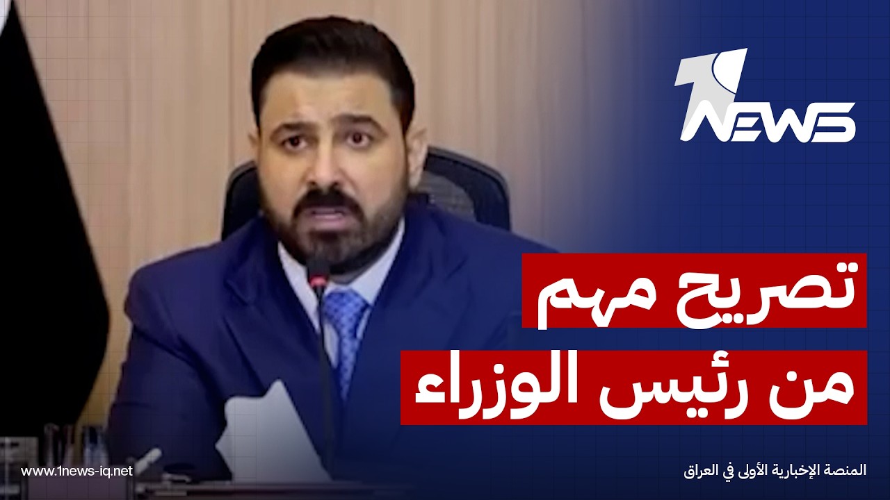منتقدا بطئه في التدقيق.. الزيدي يدعو ديوان الرقابة للاستعانة بشركات عالمية لكشف الفساد بالمشاريع