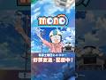 ヤエー！【monoのひとコマ】｜TVアニメ「mono」第2話より #mono #上田麗奈 #河瀬茉希 #アニメ #anime