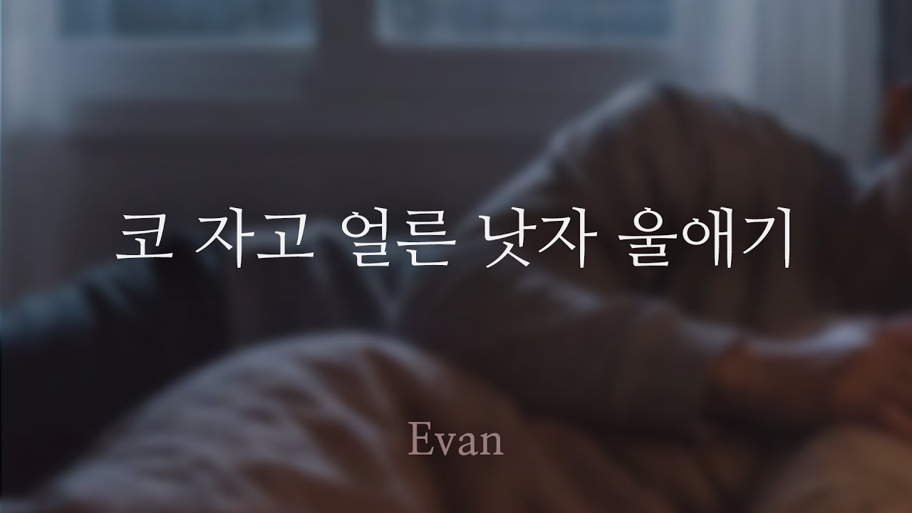 Intl. SUB | 남자ASMR ) 감기 때문에 뒤척이는 새벽에 돌봐주는 남친 ( + 숨소리, 백색소음) | 자상한 남자친구 | Roleplay | 女性向けASMR