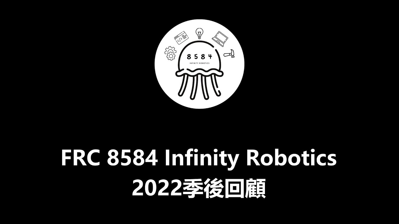 FRC 2022 新北X鴻海2022FRC機器人區域大賽 賽季回顧