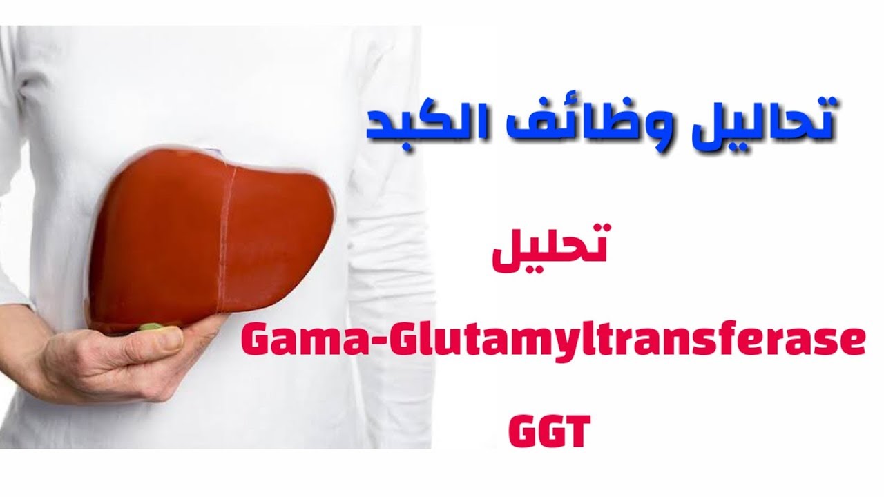 تحليل ggt