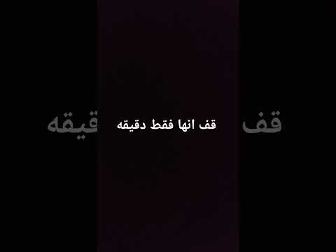 قف انها فقط دقيقه اكسبلور لايك  راحة نفسية ترند  راحة نفسية اكسبلور