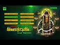 Pillayarpattiyile | Mahanadhi Shobana | Vinayagar Jukebox Mp3 Song