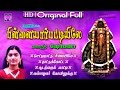 Pillayarpattiyile  mahanadhi shobana  vinayagar