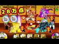 13.5周年記念大会 ！3体の攻撃力がアップ！火力の極致へ【にゃんこ大戦争】