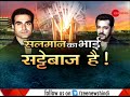 IPL betting case: I will cooperate in probe, says Arbaaz Khan
