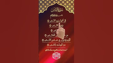 سورة الناس 🛡️👿👻│ حماية من الوسواس │ بصوت رهيب لإجزون إبراهيمِي 🔥