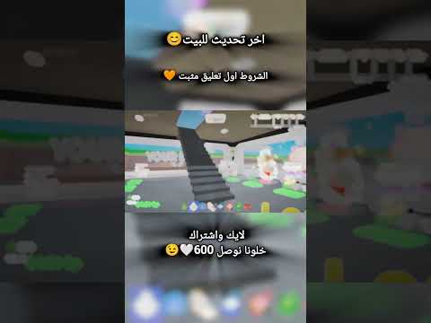 اخر تحديث للبيت ماب السرقة 🔥😉