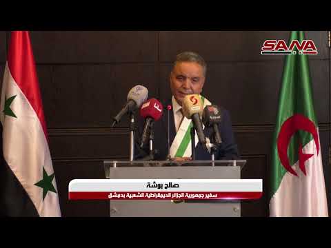 حفل وداع للسفير الجزائرى بدمشق بمناسبة انتهاء مهامه