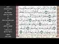 4 الصفحة 345 ما تسبق من أمة أجلها وما يستأخرون مكررة 10 مرات