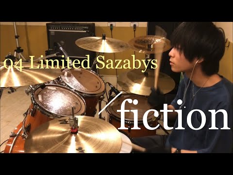 04 Limited Sazabys「fiction」ドラム叩いてみた　drum cover
