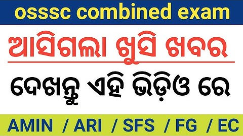 SFS joining Letter | OSSSC combined exam Group-C post-2841