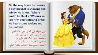 قصة الأميرة الجميلة و الوحش بالإنجليزية مترجمة(جزء 1)/أسلوب سهل beauty and the beast