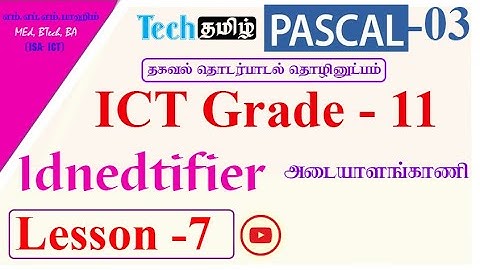 Grade 11| ICT| Lesson 07|Pascal Programming- Identifier| Techtamil|grade 11 #grade11 #ict #ict2025