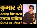 Koi Deewana Kehta Hai - REMIX  Dr Kumar Vishwas  Suprabha KV