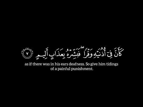 القرءان الكريم اسمعوا كلام الله وشارك في هذا المقطع أجر لي ولك