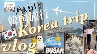 【韓国旅行】さあ、釜山BTS聖地巡りの旅の海へ(JP/KR) 【vlog】テテフォトスポット | ジミンパパcafe | バンタン肉屋 |ジミン中華屋 #2 부산여행