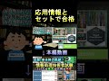応用情報技術者とセットで関連資格を一網打尽! #応用情報技術者試験 #資格 #試験 #勉強 #基本情報技術者試験 #エンジニア