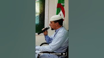 تلاوة طبق الأصل لسعد الغامدي من الجزائر