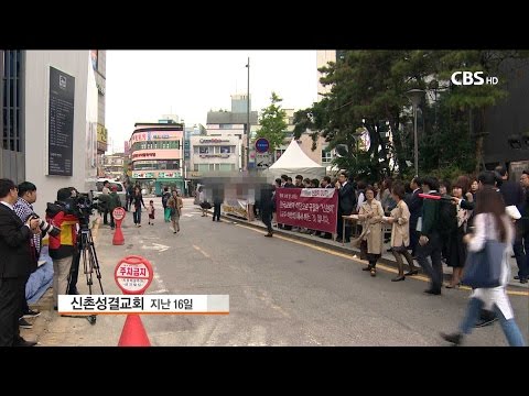 [CBS News] South Korean Churches on Shincheonji's Disruption of Worship: "We Can No Longer Tolera...