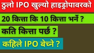 IPO खुला आजबाट , |,  Nyadi Hydropower को IPO सम्बन्धी सम्पूर्ण जानकारी - Detailed IPO Analysis