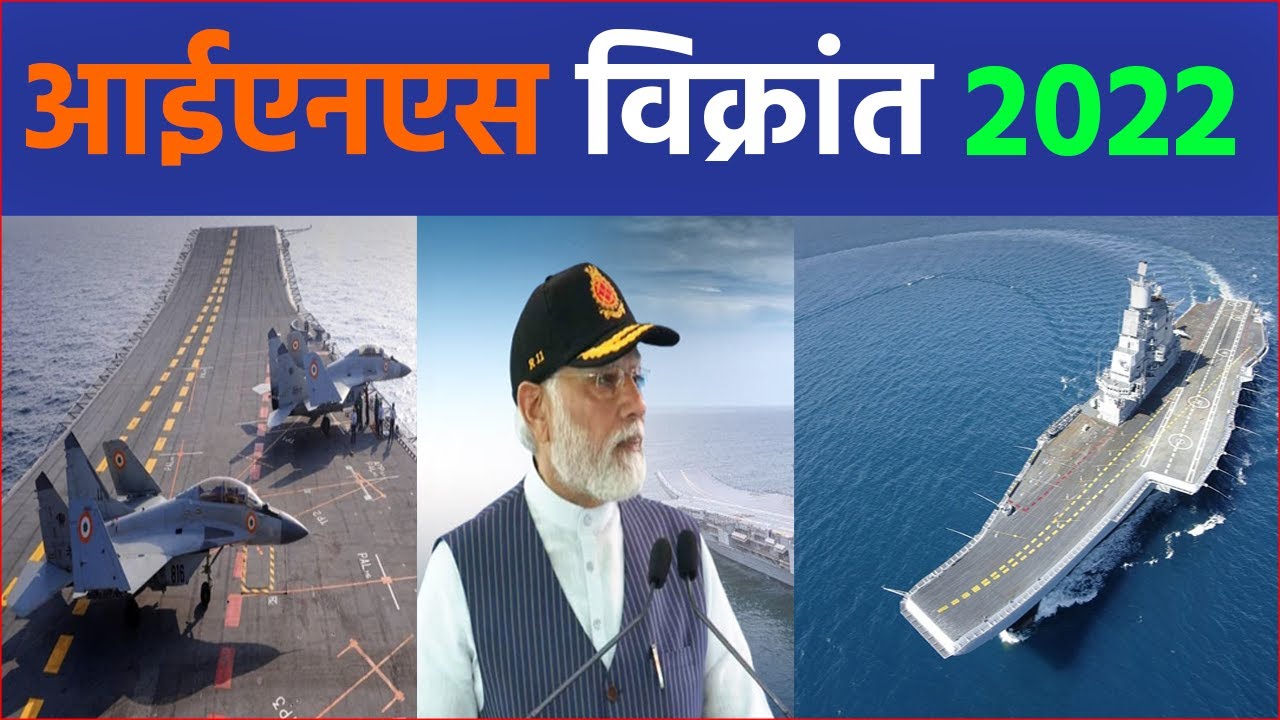INS VIKRANT 2022