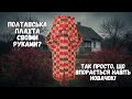 Традиції оживають: як пошити справжню українську плахту вдома за копійки