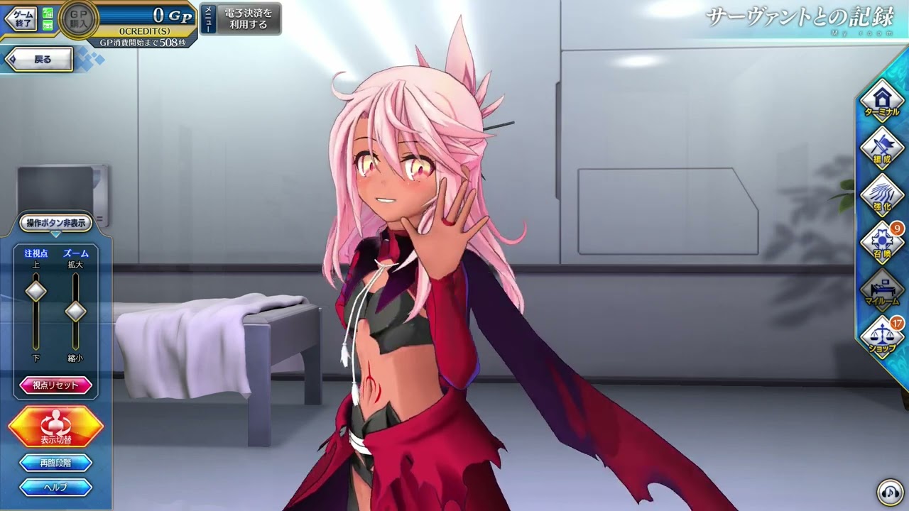 FGOアーケード】クロエ・フォン・アインツベルン マイルームボイス集