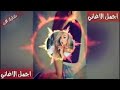1 اغاني كردية صفقان اوركيش جيان Jiyan اجمل اغنية كردية للعشاق YouTube 