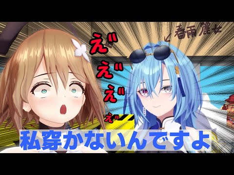 軽い洗礼のつもりが予想外の返答におっさん化してしまう栗駒 栗駒こまる 春雨麗女 あおぎり高校 切り抜き