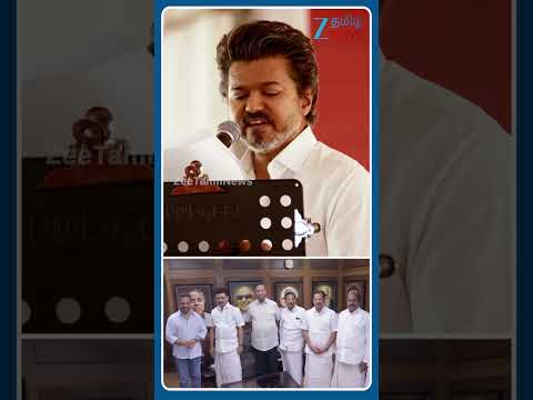 ZEE Tamil News. . கல்லாப்பெட்டி கூட்டணி | Vellore | TVK | Vijay #TVK | #Vellore | #TNElection2026 | #Vijay | #Whistle | #TVKVijay | #ZeeTamilNews - Facebook